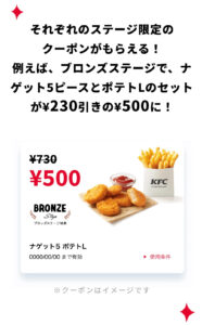 チキンマイルクーポン
